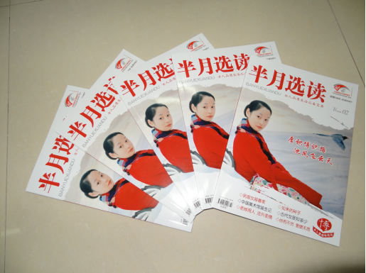 江山利用全国知名品牌期刊宣传反邪教知识