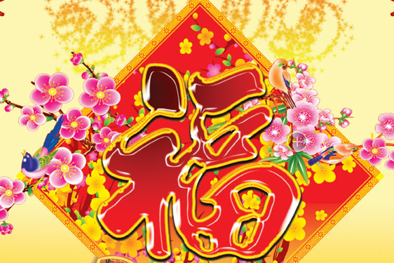 湖北省十堰市印制反邪教《福历》广受群众欢迎
