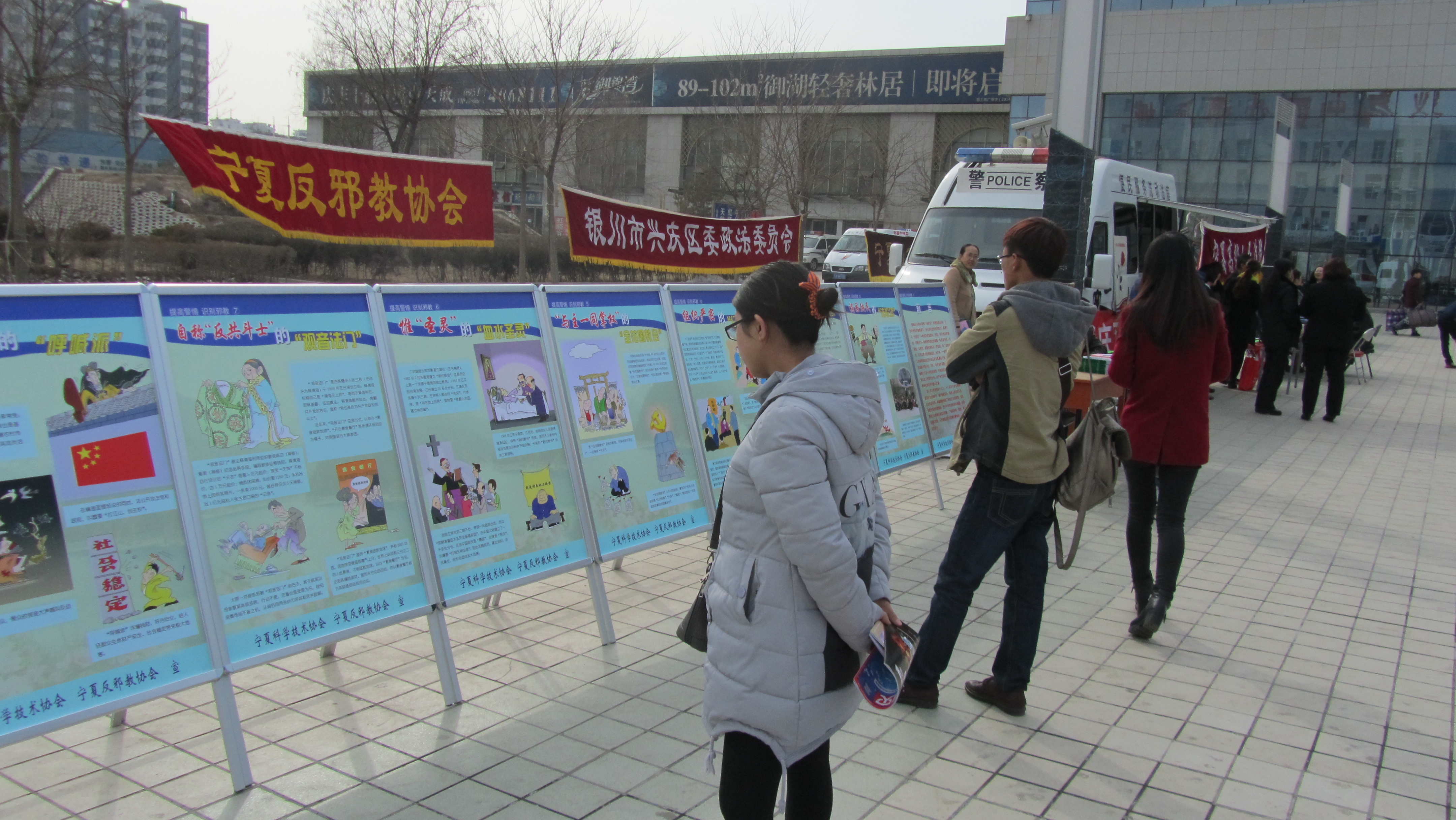 宁夏反邪教协会紧抓重点人群 打好反邪第一针