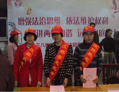 浙江省慈溪市龙山镇巾帼庆“三八” 反邪抢问答