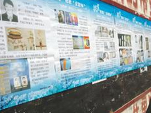 广西融安县利用“三八”维权周活动开展反邪教宣传