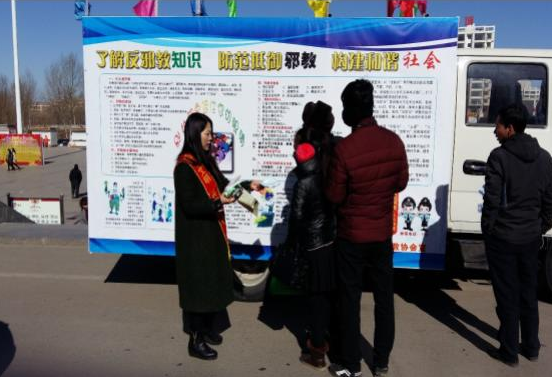内蒙古准格尔旗反邪教协会在民间传统节日“二月二”开展反邪教警示教育宣传活动
