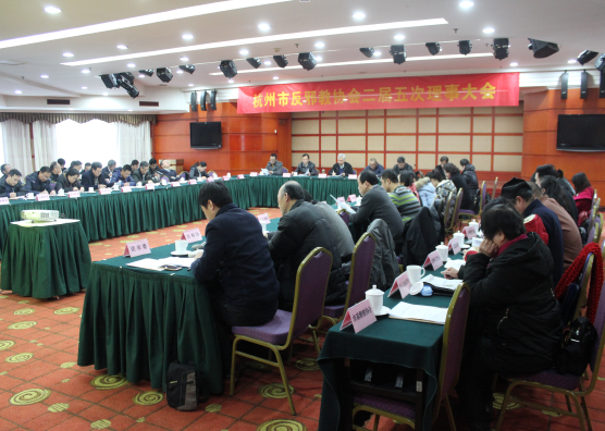杭州市反邪教协会二届五次理事会议召开