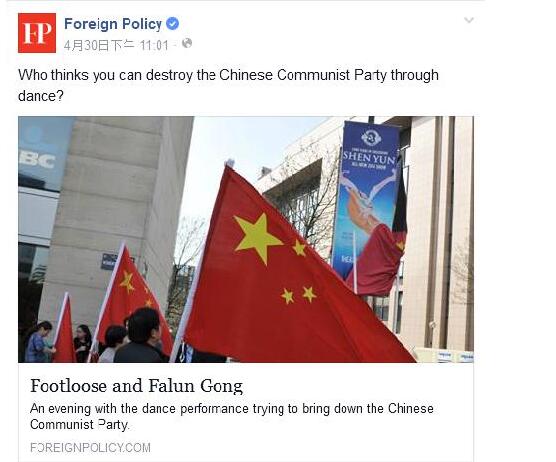 美国《外交政策》：神韵演出满场政治教化