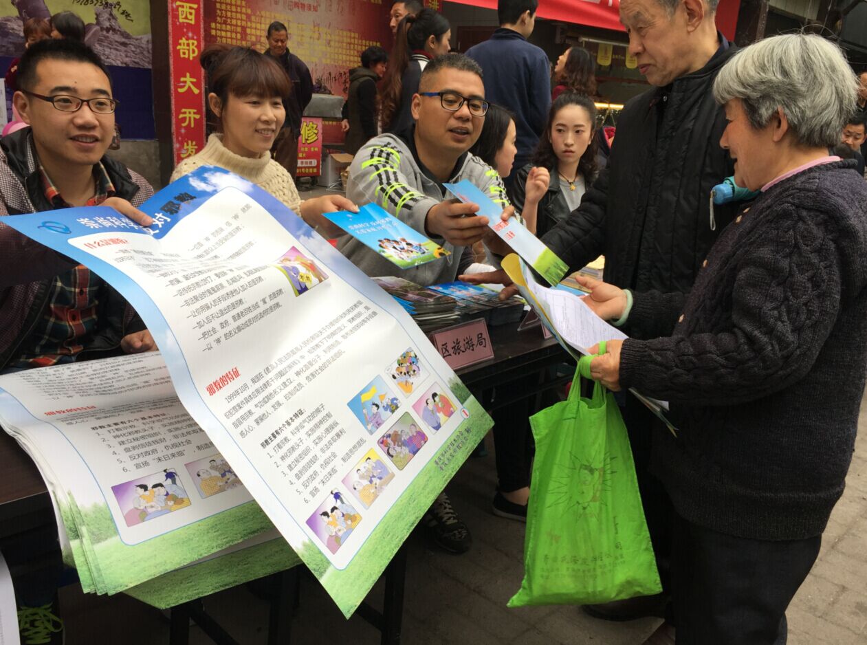 重庆市万州区开展反邪教法治宣传教育活动