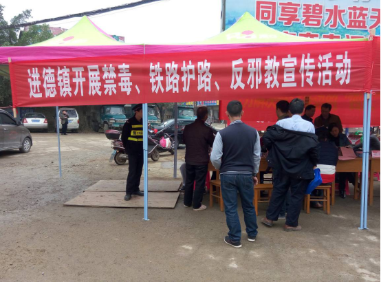 广西柳江县进德镇开展反邪教上街宣传和大接访活动