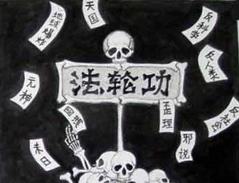 调查数据显示：法轮功习练者死亡率高于常人