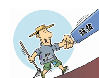 短评：精准扶贫，莫忘破迷信、反邪教