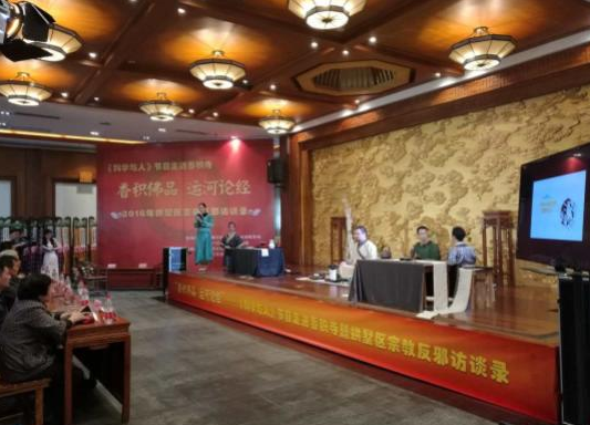杭州市拱墅区宗教反邪专题访谈活动成功举办
