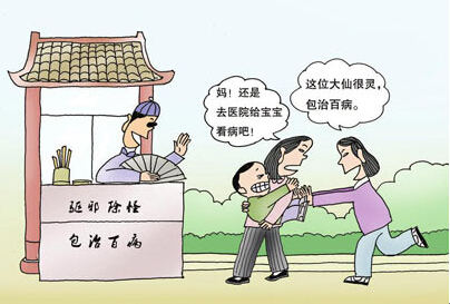 老汉家人认为医院不吉利 请“大仙”治病险丢命
