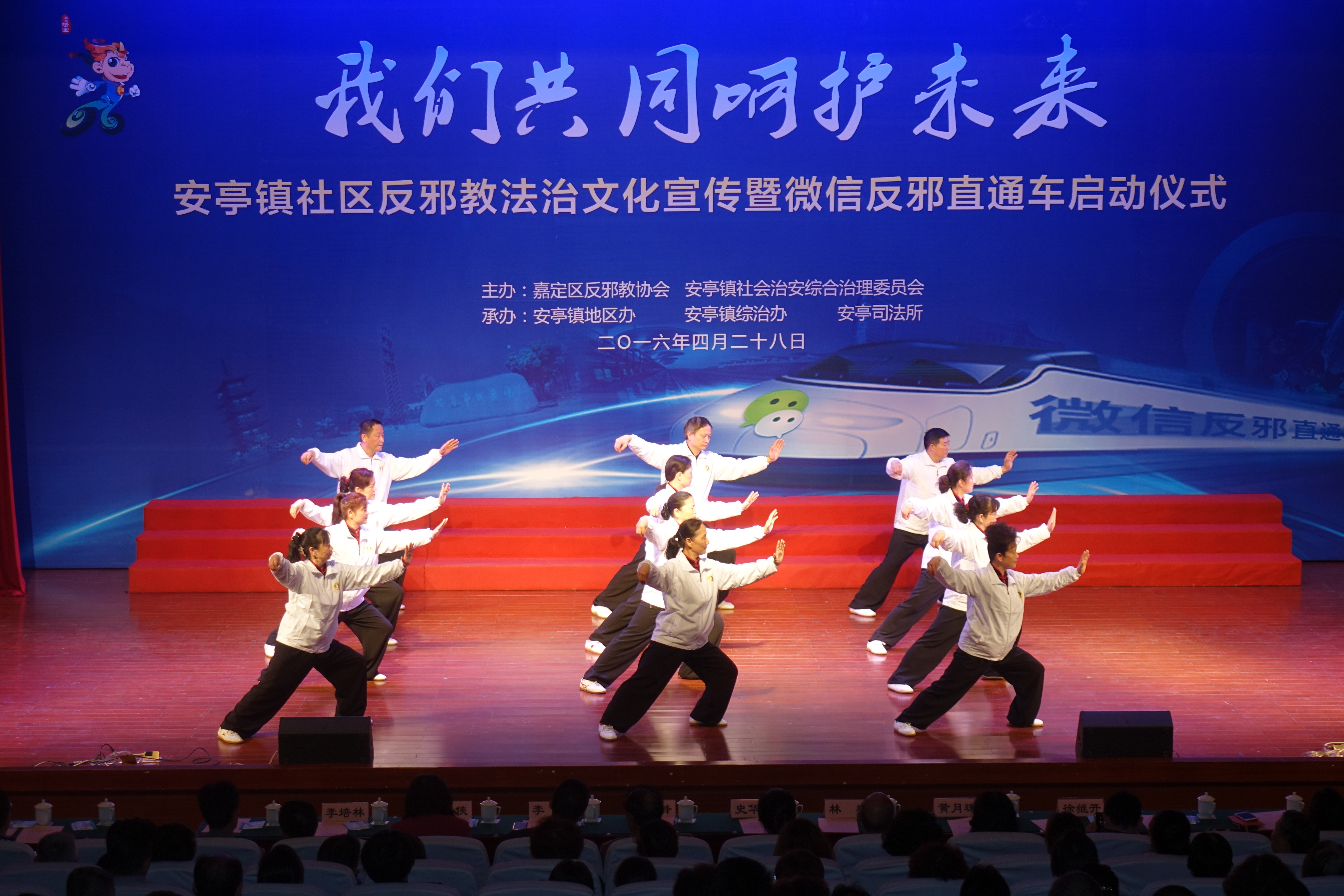 我们共同呵护未来