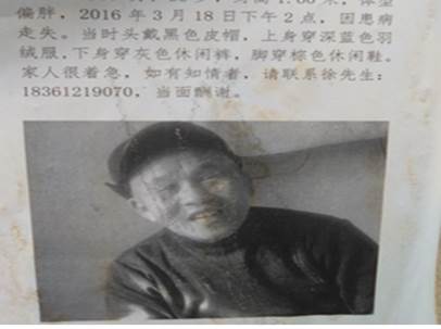 法轮功害我老伴下落不明（图）