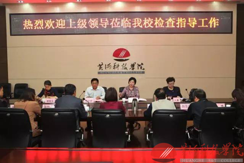 郑州市反邪教工作检查组对黄河科技学院反邪教工作进行检查