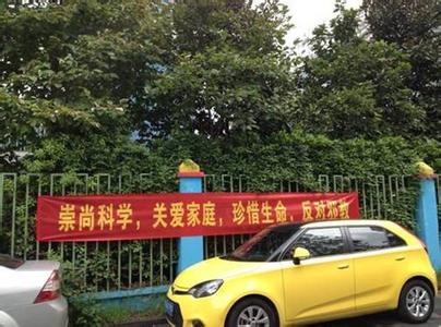 广西省北海市铁山港区全方位宣传反邪教