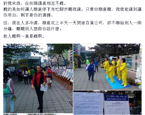 法轮功的“讲真相”日益走向窘境