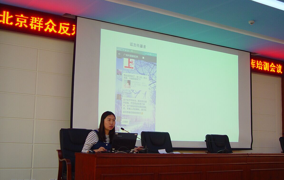 北京反邪教协会召开北京群众反邪教广场舞活动总结及工作部署会