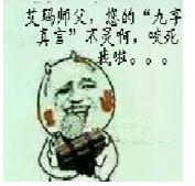 师徒对话逗你开心逗你笑（图）