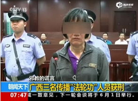 广西贺州三人印发张贴“法轮功”宣传品获刑
