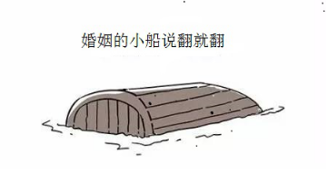 【依法治邪】——邪教的小船说翻就翻