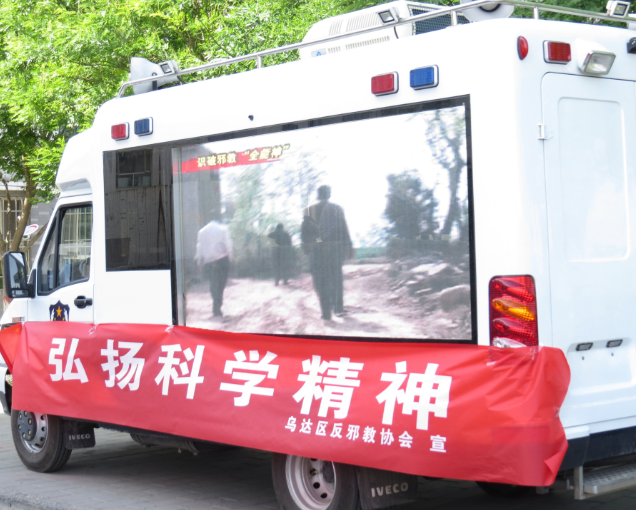 内蒙古乌海市乌达区三级协会联动、“点线面”结合方式 营造反邪教宣传工作新氛围