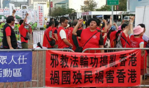 为港人再次给法轮功亮起“红灯”点赞！