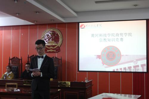 宗教知识竞赛1_副本 宗教知识竞赛1_副本