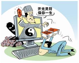 看一看伪大师们招摇撞骗的神功绝技
