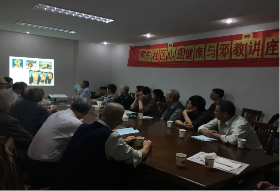 宁波市反邪宣讲团进社区开展反邪知识讲座
