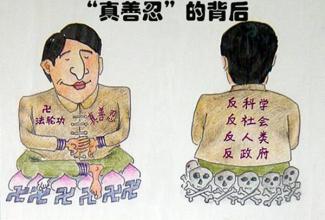 还是李洪志自己总结得好 ——2015年李洪志所发“经文”剖析