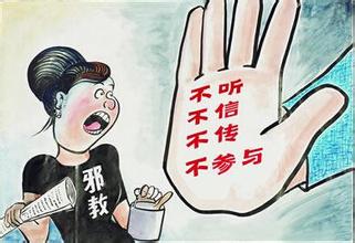反邪教协会如何创新和拓展群众工作