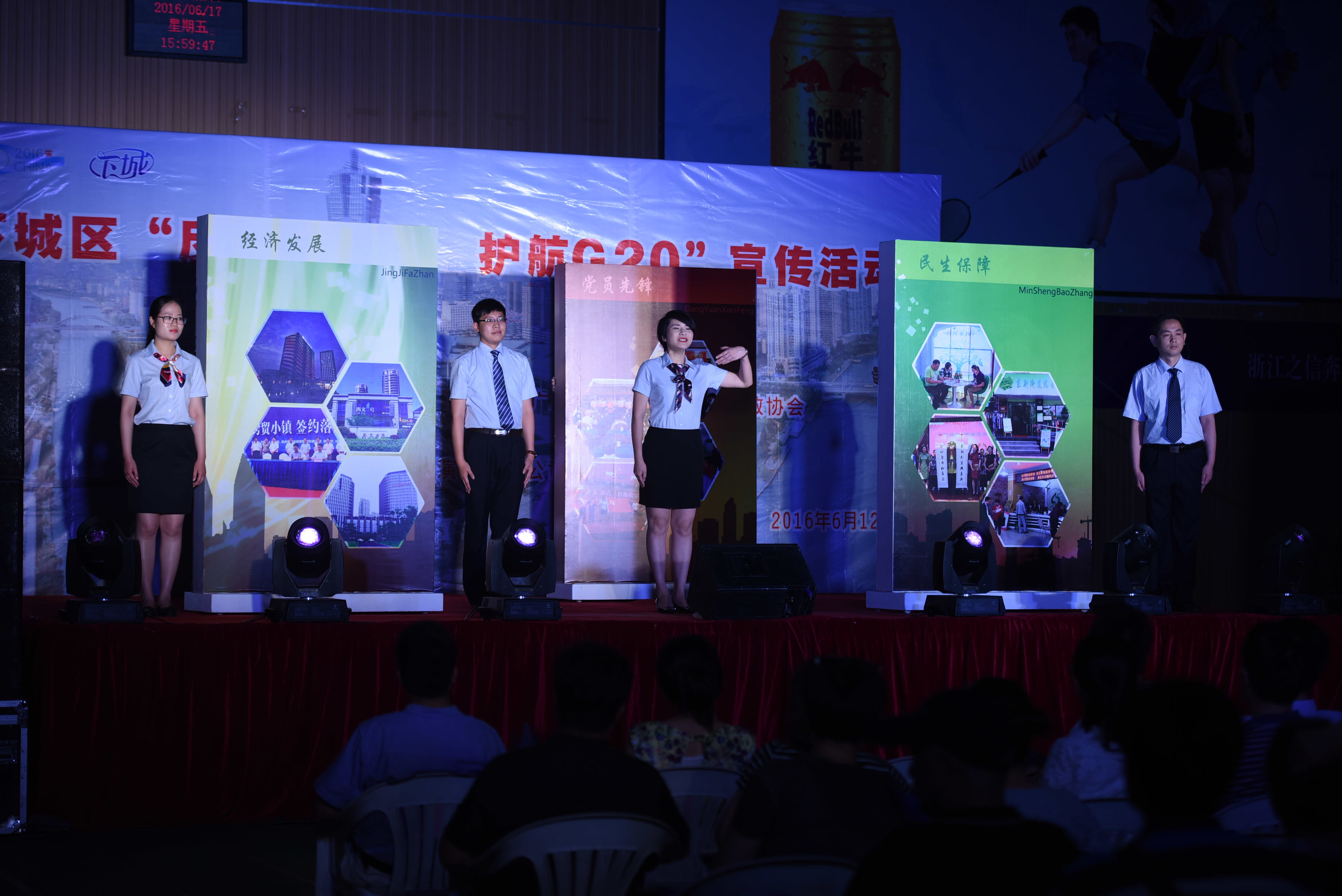 杭州市下城区举办“反邪保平安、护航G20”宣传活动