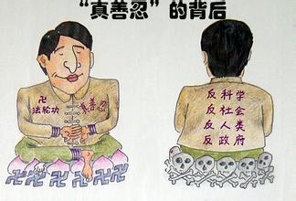 李洪志的“八字决”