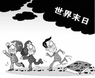 警惕新时期邪教的“新花招”