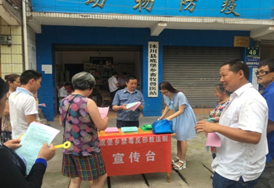 沐川县底堡乡开展反邪教宣传教育活动