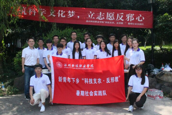 浙江温州科技职业学院大学生来鹿开展暑期实践活动