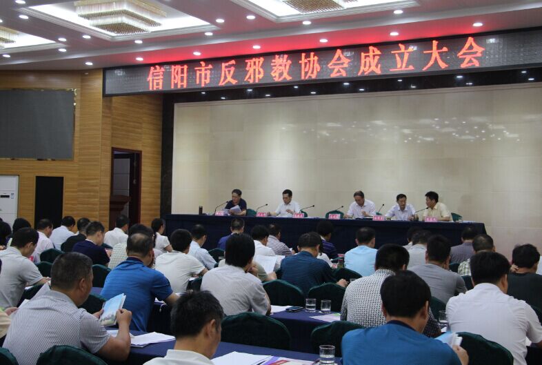 河南省反邪教协会组织建设再结硕果 ——三地同日成立反邪教协会