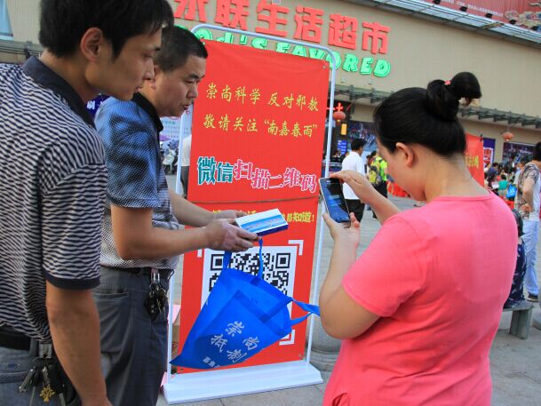 湖北嘉鱼县利用庆“七一”文艺演出开展反邪教工作