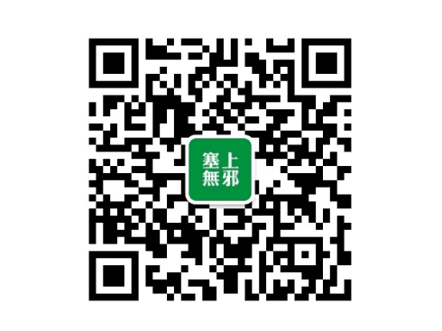 宁夏反邪教微信平台“塞上无邪”上线