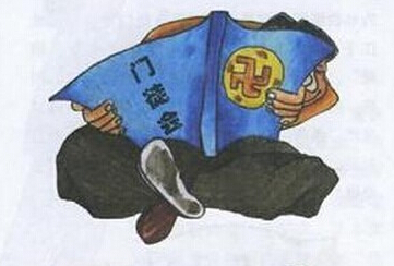 浅谈“门徒会”干扰渗透山区农村现状及对策