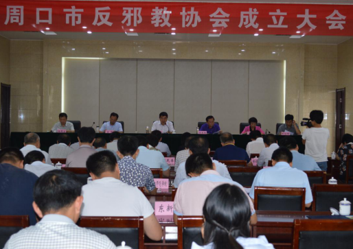 河南重拳出击 批量成立反邪教协会 