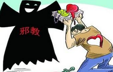 浅析“伪基督”邪教在农村蔓延成因
