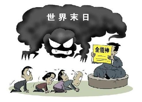 浅述邪教教主人格障碍之体现