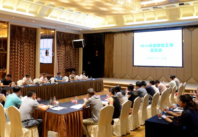 重庆市召开2016年反邪教工作座谈会