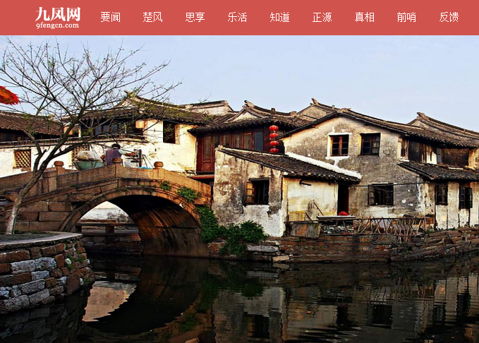 湖北反邪教综合性网站“九凤网”上线运行
