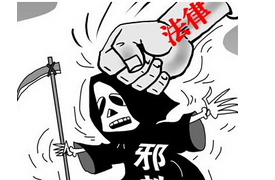 如此这般的伪“主佛”