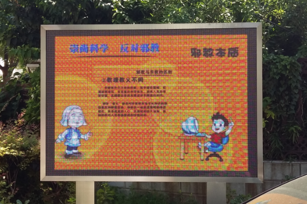 上海市嘉定区利用社区显示屏播放反邪教宣传片