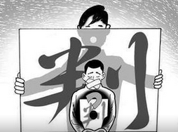 山东宁夏重庆三地多人因从事邪教犯罪活动被判刑