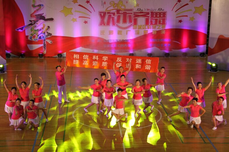 北京反邪教协会第二届“广场科普舞起来” 暨西城区海选活动正式启动