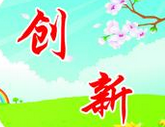 贯彻五大发展理念 创新反邪教工作