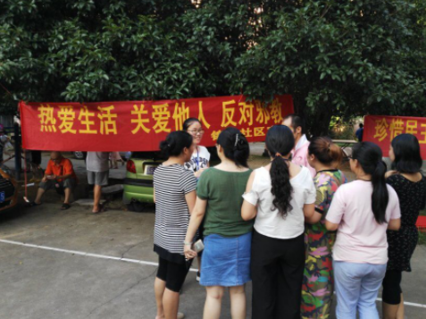 广西柳州市锦业社区开展暑期系列反邪教宣传活动